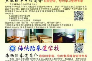 滁州啟航海納教育咨詢 電話、地址、公交信息及e滁州黃頁指引